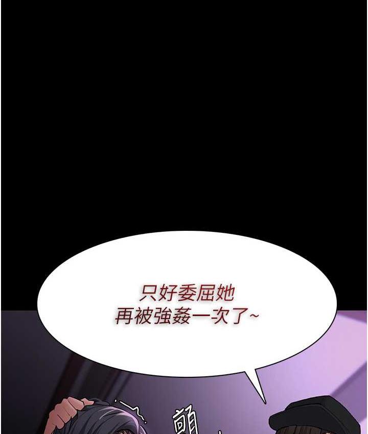 痴汉成瘾第77话-被抠到洩洪的正义主播P1