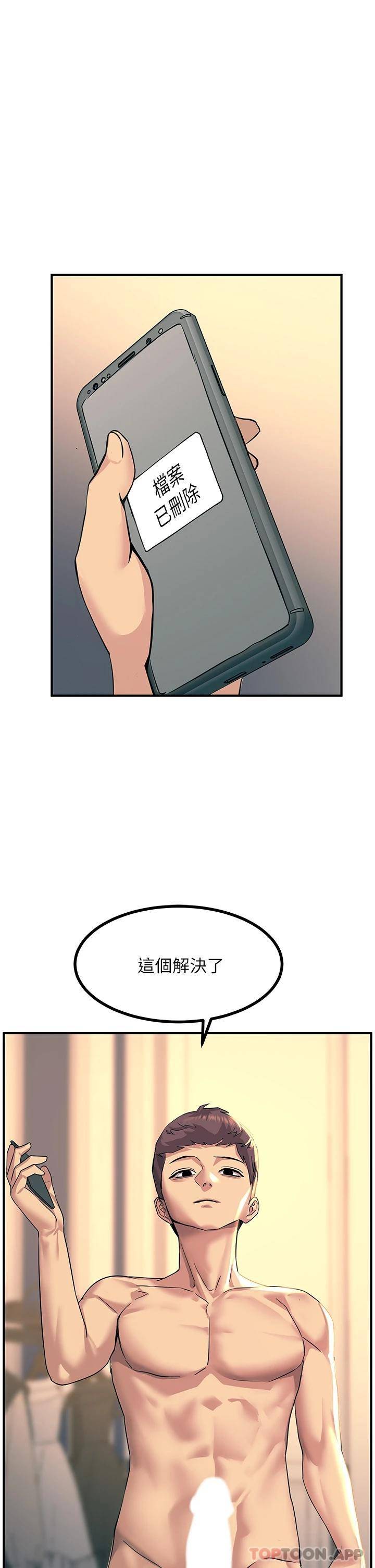 触电大师第16话 喜欢像母狗一样被干!P1