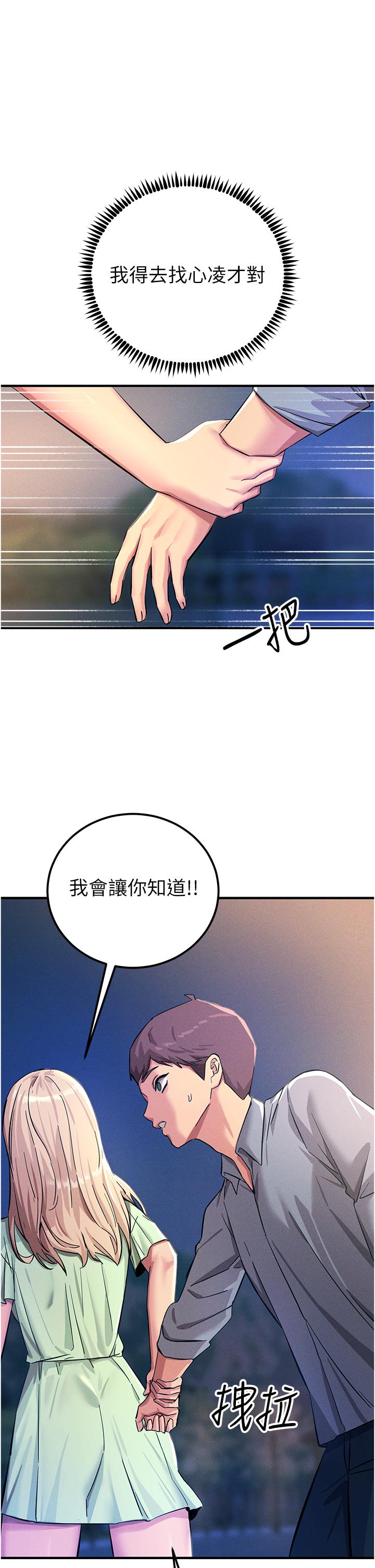 触电大师第61话-自动蹲下去的校花P1