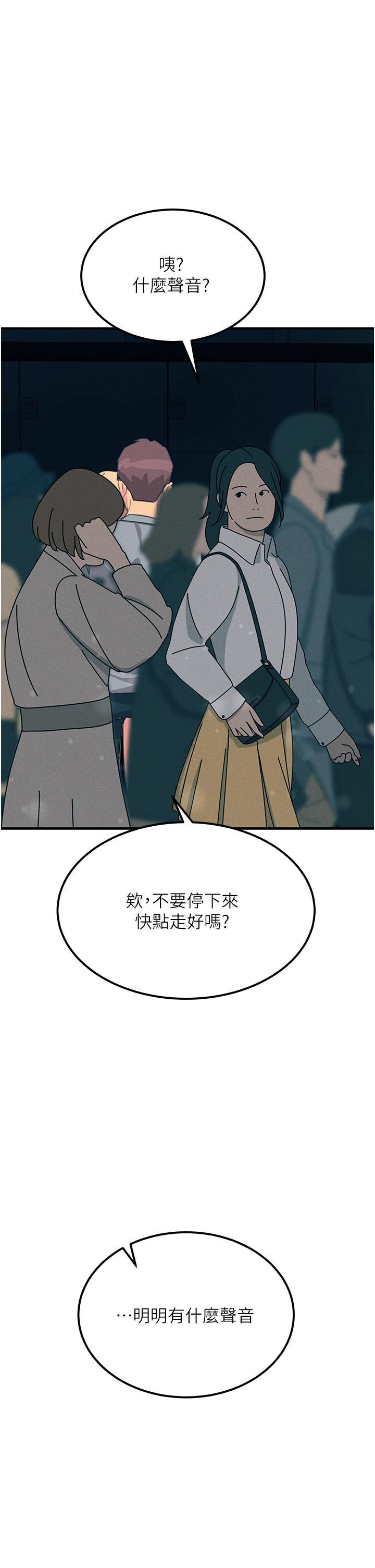 触电大师第64话 众目睽睽下做爱P1