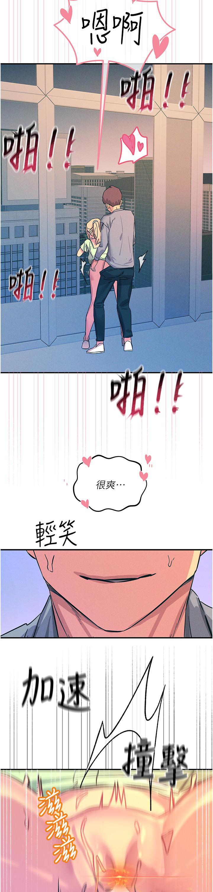 触电大师第65话 我还想要更多！P2