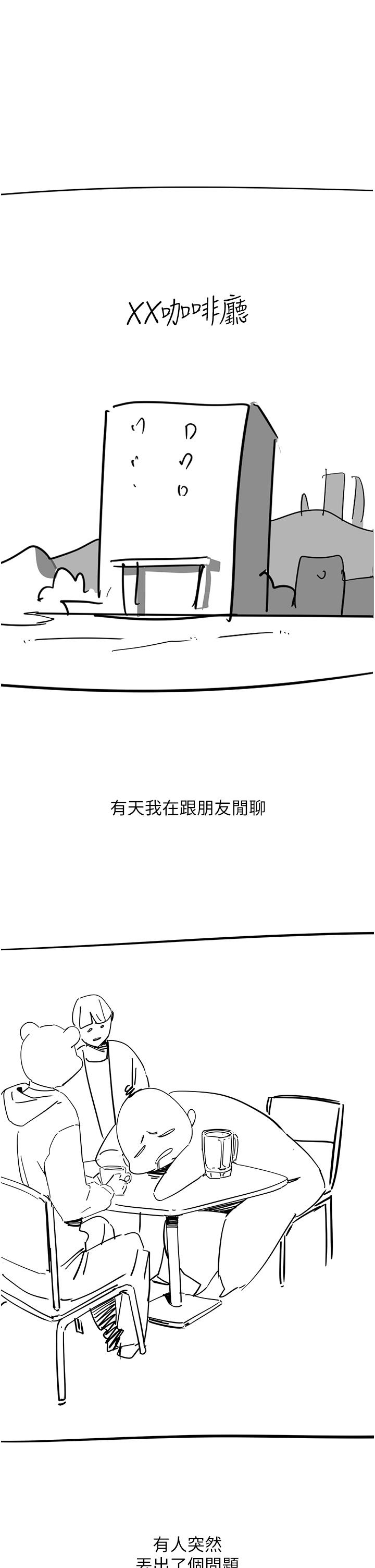 触电大师后记P1