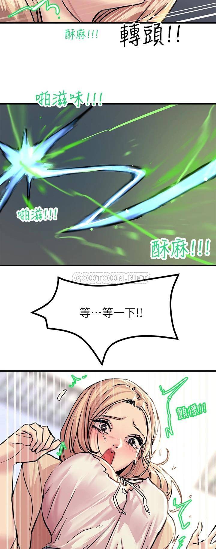 触电大师第9话 被奴隶搞到有感觉P2