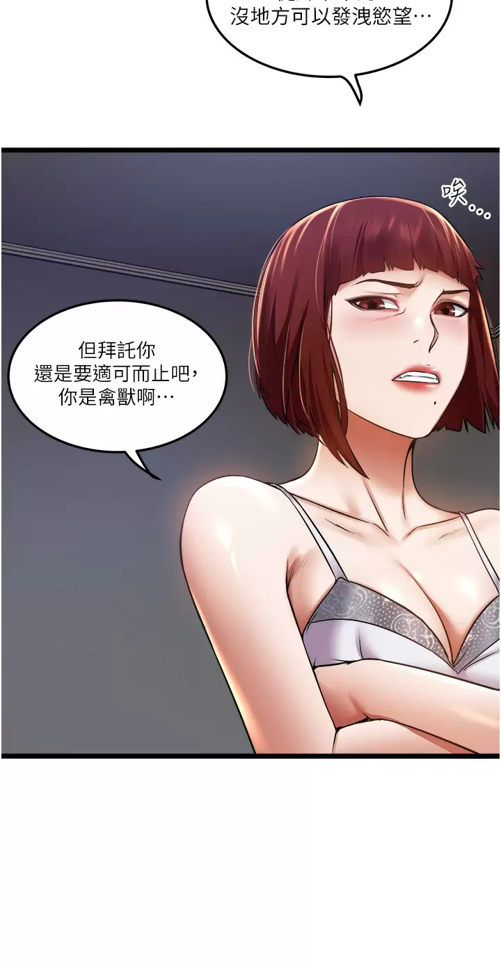 私人司机第11话 想被粗大的老二插…P2