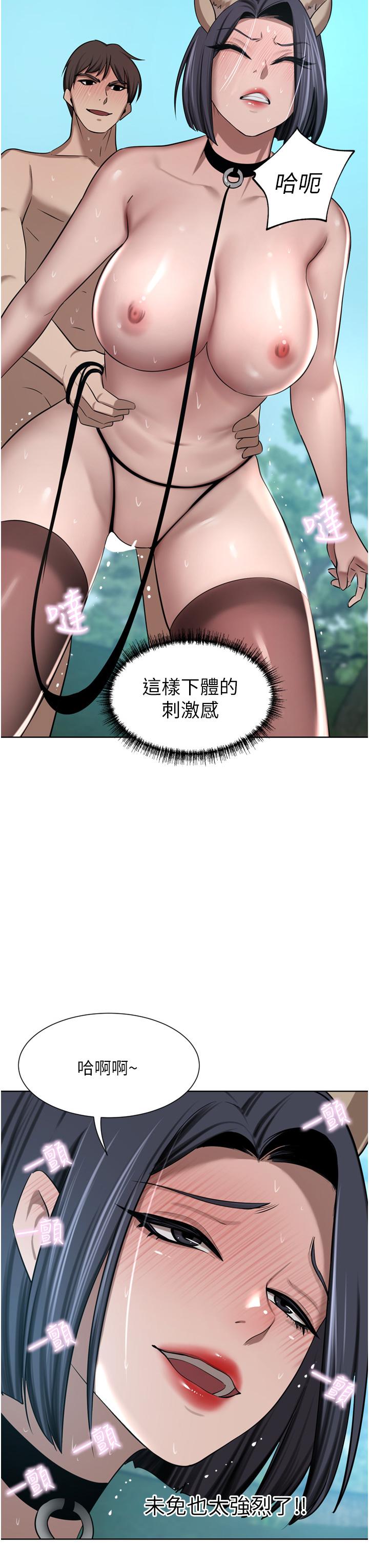 豪门人妻第55话-还在高潮不能插！P2