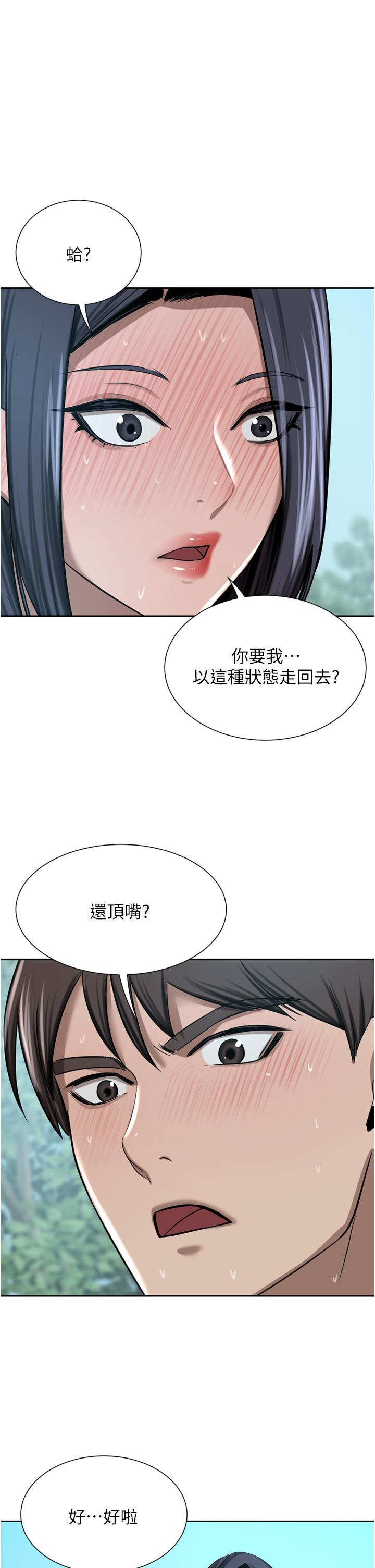 豪门人妻第55话-还在高潮不能插！P1