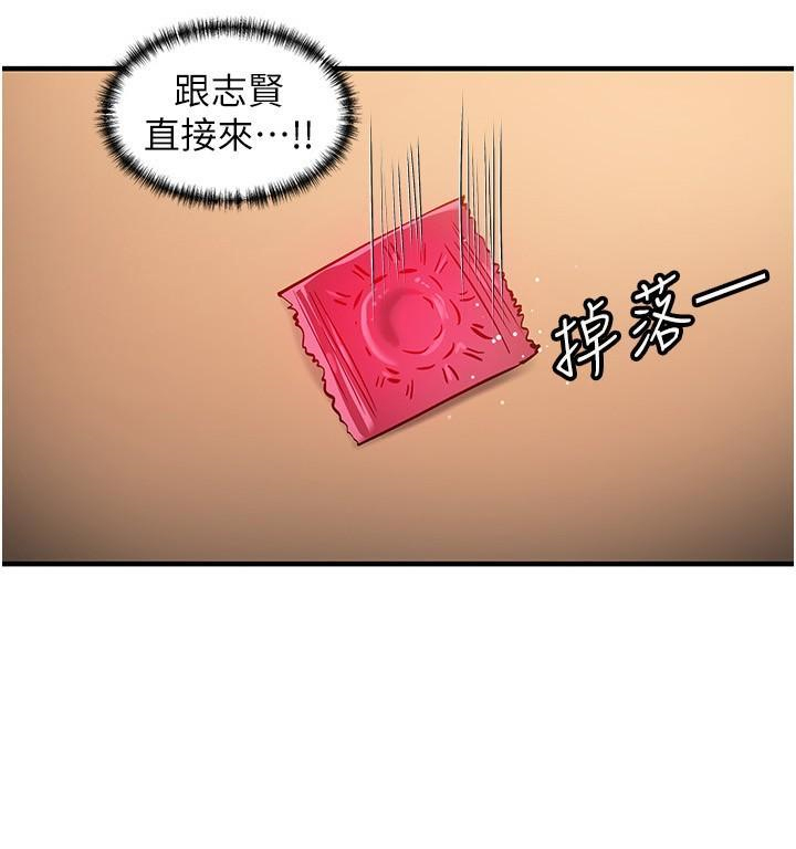 脱单神器第53话 边做边吻我P2