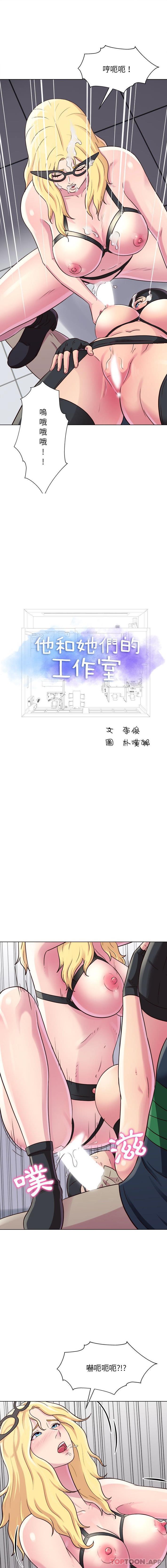 他和她们的工作室第18话P1