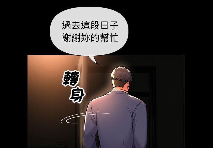 社区重建协会第46话P1