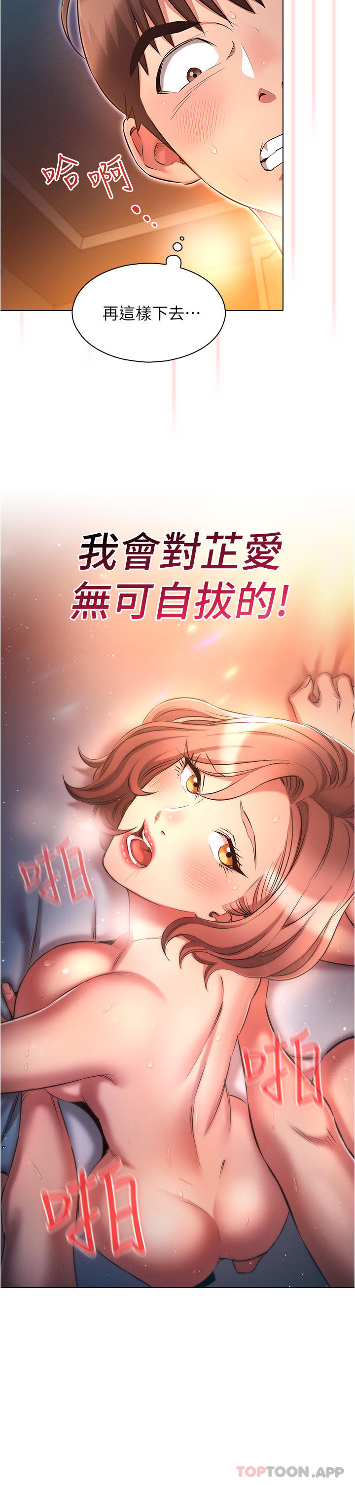 鲁蛇的多重宇宙第29话-恶趣味代理的自然调戏P2