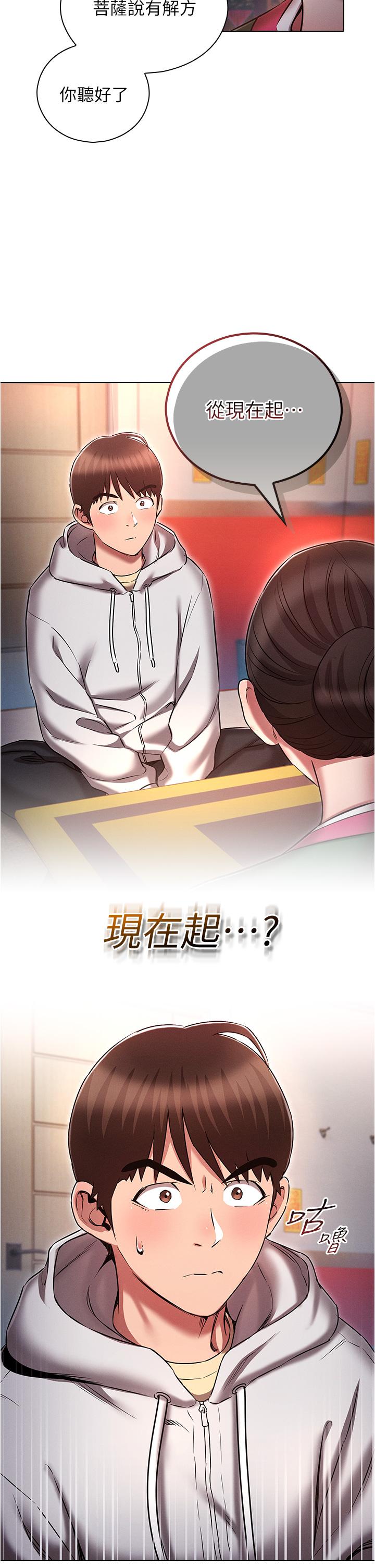 鲁蛇的多重宇宙第37话-我们一起松一下！P2