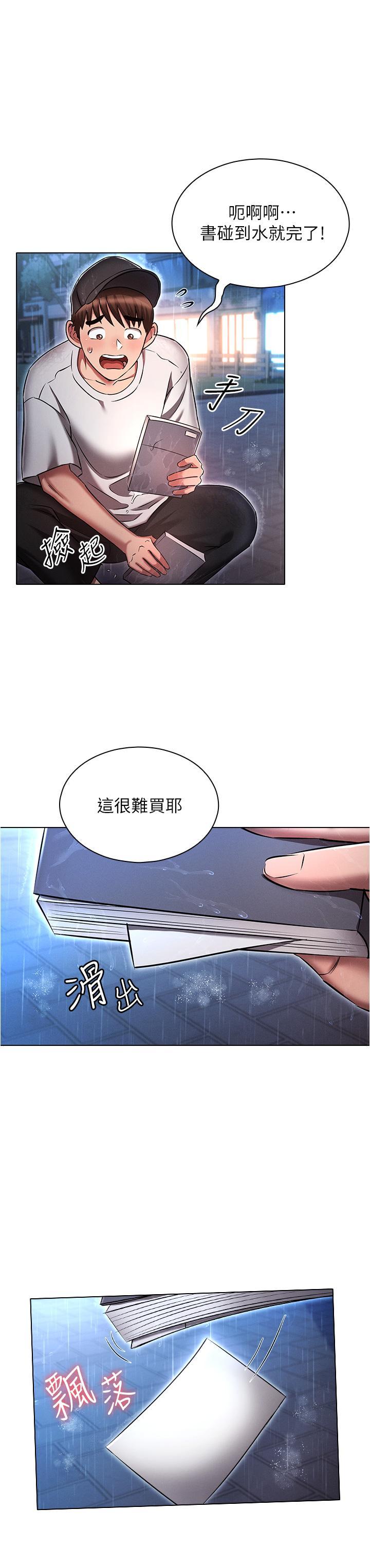 鲁蛇的多重宇宙第45话 我要被开苞了吗?!P1