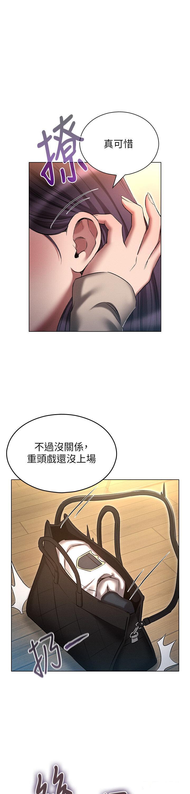 鲁蛇的多重宇宙第54话 做错事就要受罚P1