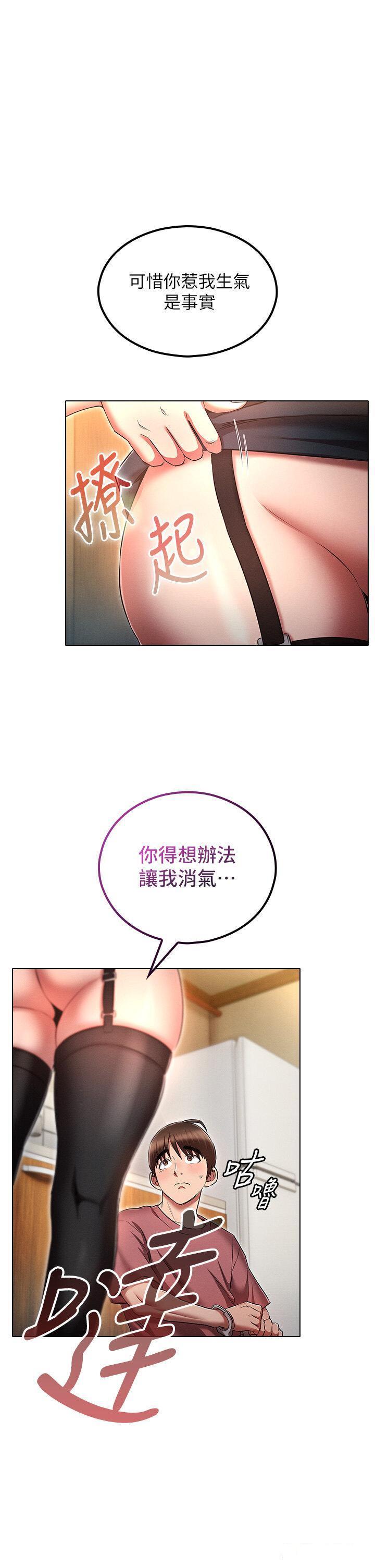 鲁蛇的多重宇宙第55话 换妳倒大楣啰，徐子怡P1