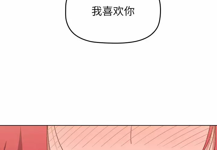 小孩子才做选择 - 韩国漫画第16话P2