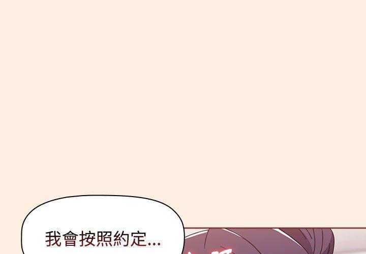 小孩子才做选择 - 韩国漫画第56话P1