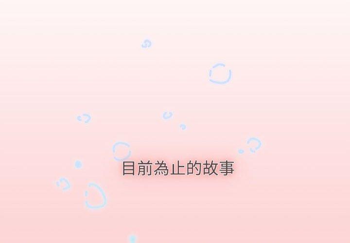 小孩子才做选择 - 韩国漫画第59话P2