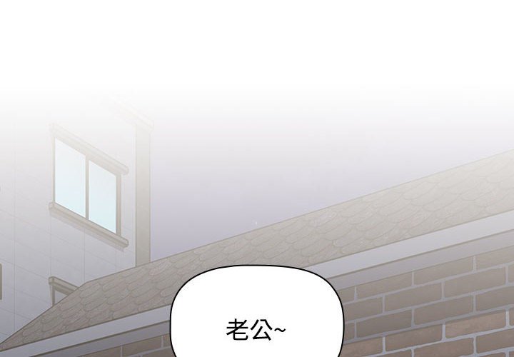 小孩子才做选择 - 韩国漫画第66话P2