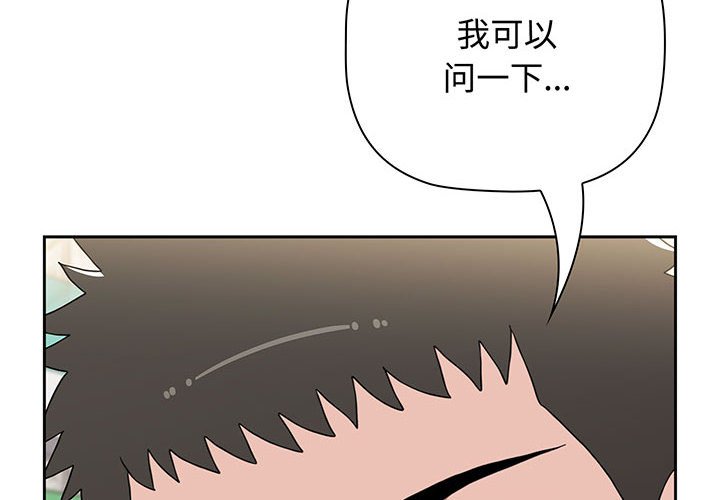 小孩子才做选择 - 韩国漫画第76话P2