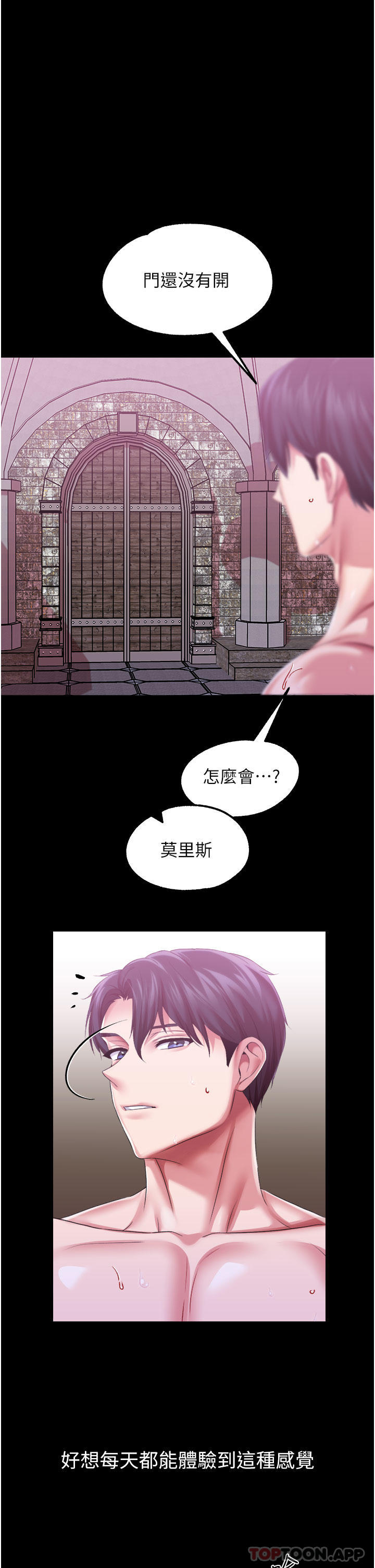 调教宫廷恶女第41话-我唯一的泄欲母狗P1