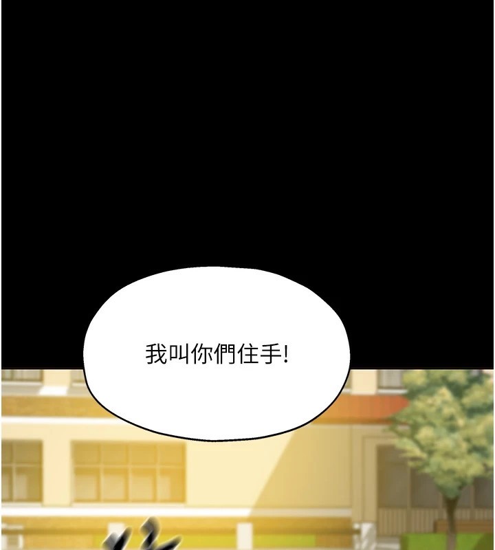 洞洞杂货店第115话-性感小野猫登门报答P1