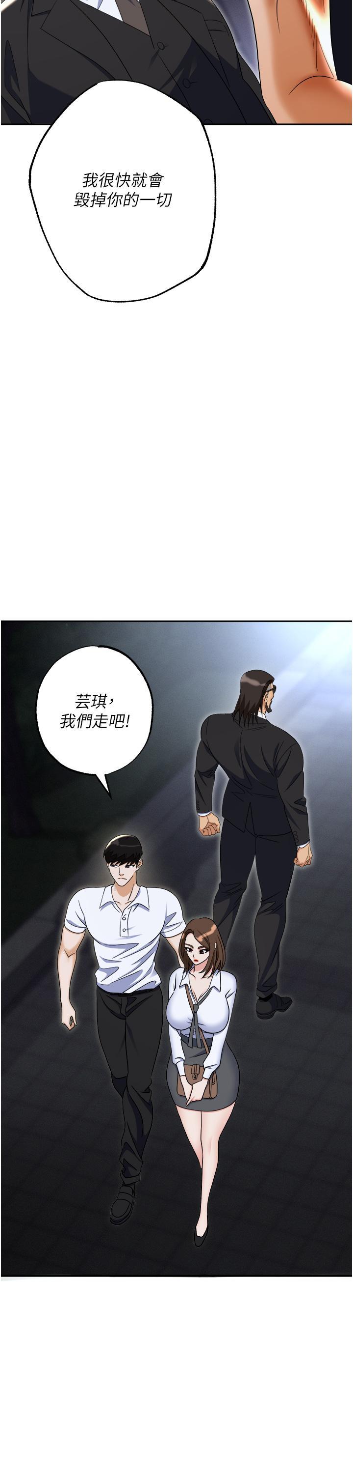 职场陷阱第53话 粗暴的深喉咙P2