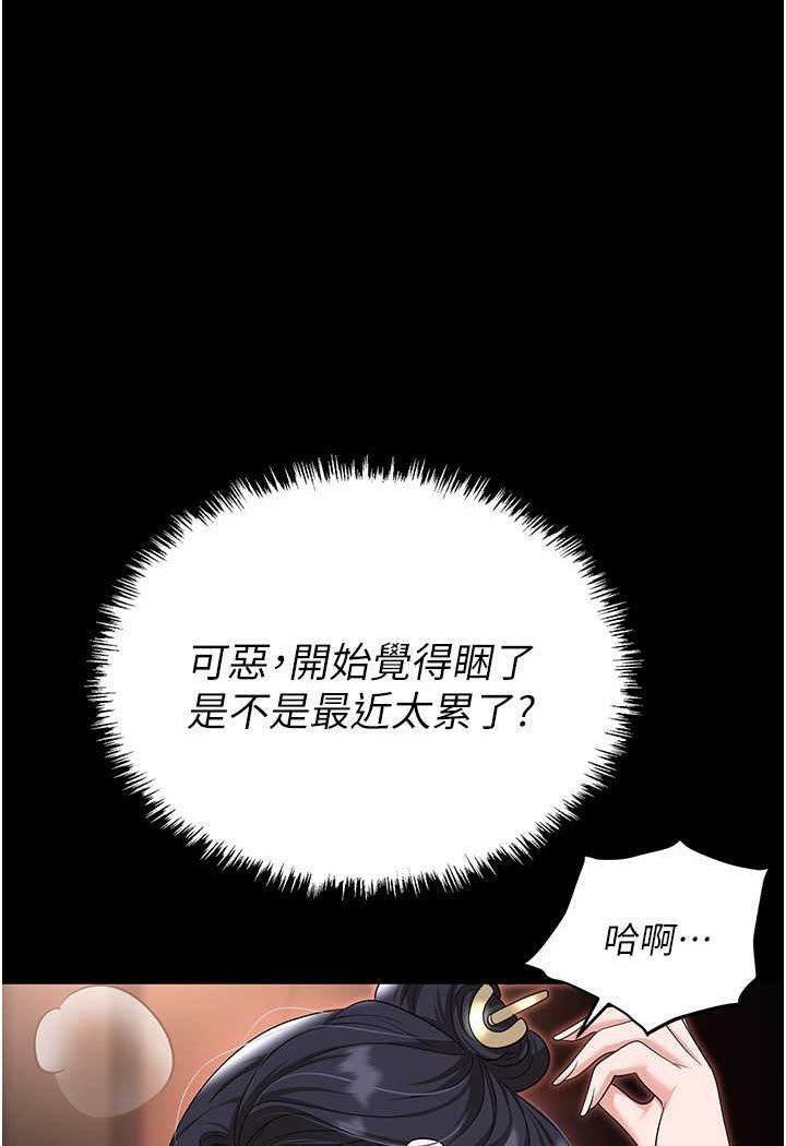 职场陷阱第80话-痛苦万分的刑罚P2