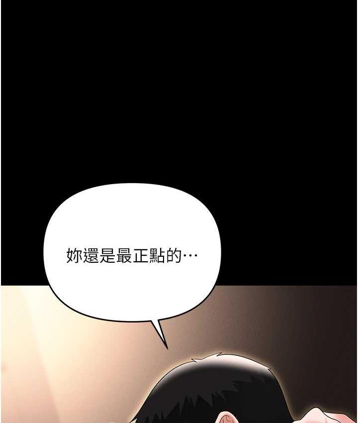 职场陷阱第86话-集体强奸地狱P1