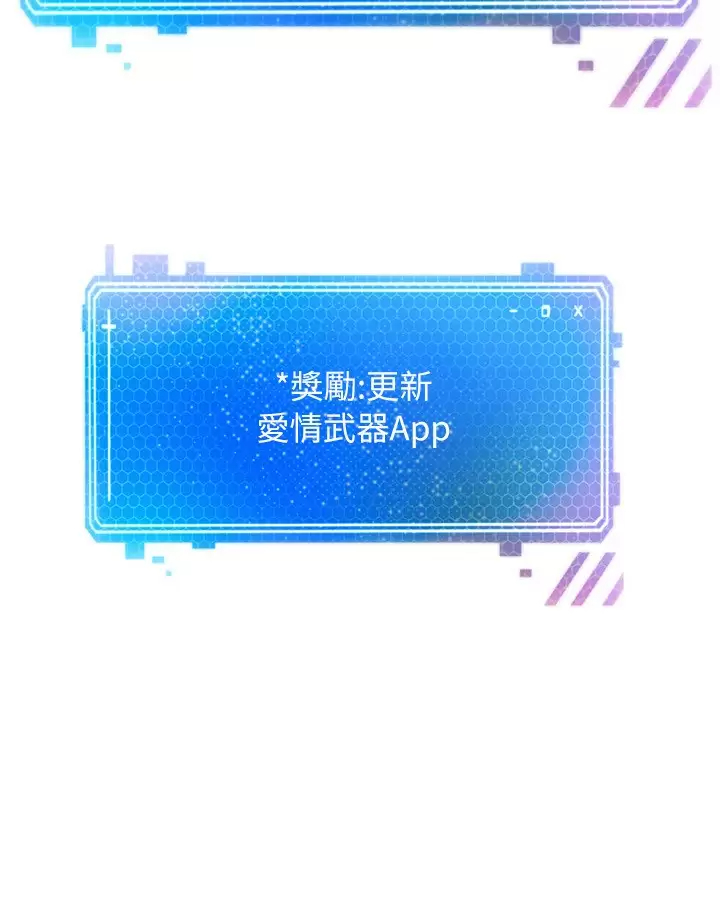 欲望成真App第6话 上瘾怎么办？P2