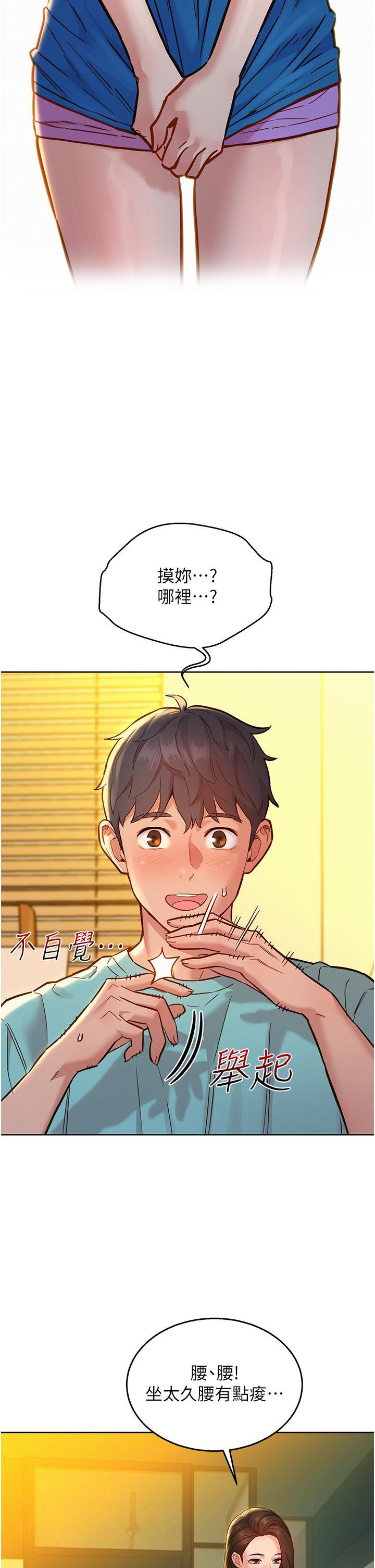 友情万睡第54话 决心献出处女身的学妹P2