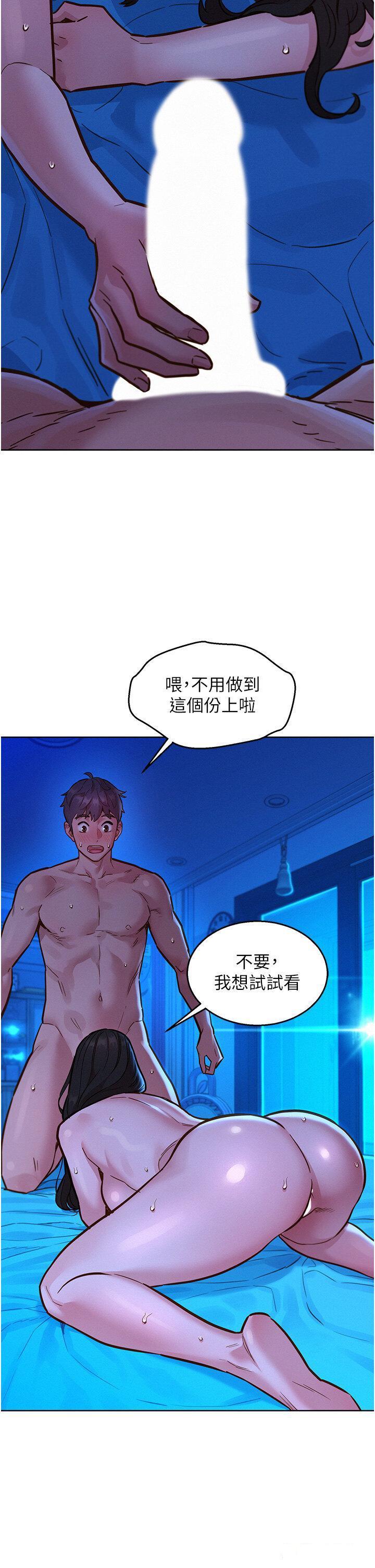 友情万睡第57话 插越深越性奋P2