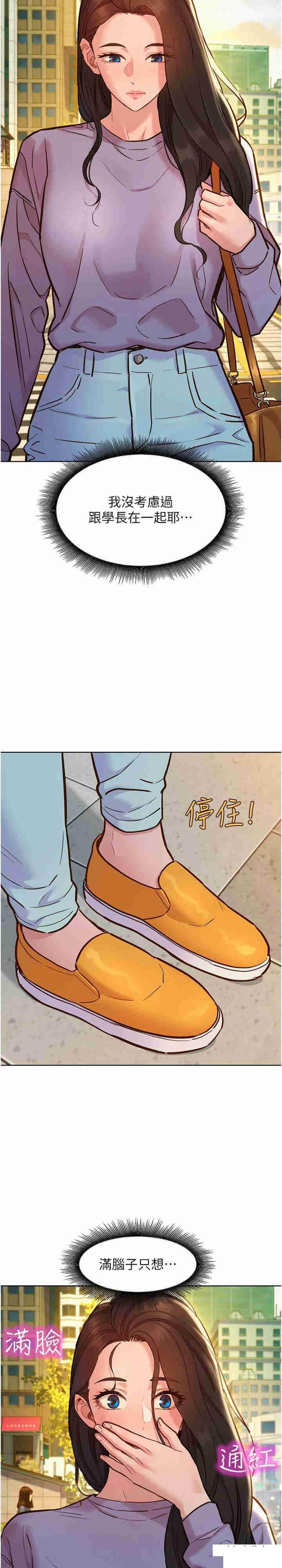 友情万睡第64话_激烈撞击好友深处P2