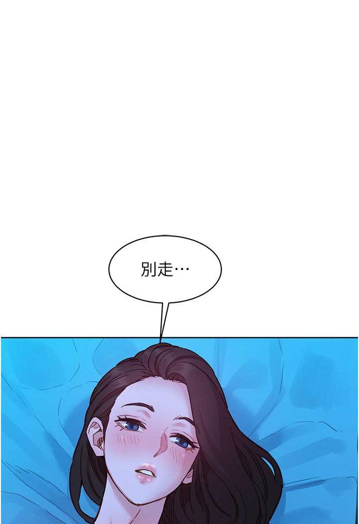 友情万睡第74话-要珍惜喜欢你的女生P1