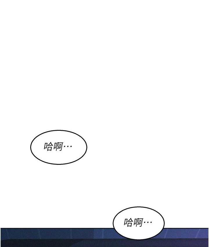 友情万睡第85话-为「爱」舍弃男人的自尊心P1