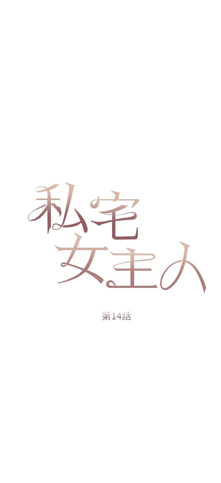 私宅女主人第14话-调教听话的小猫♡P2