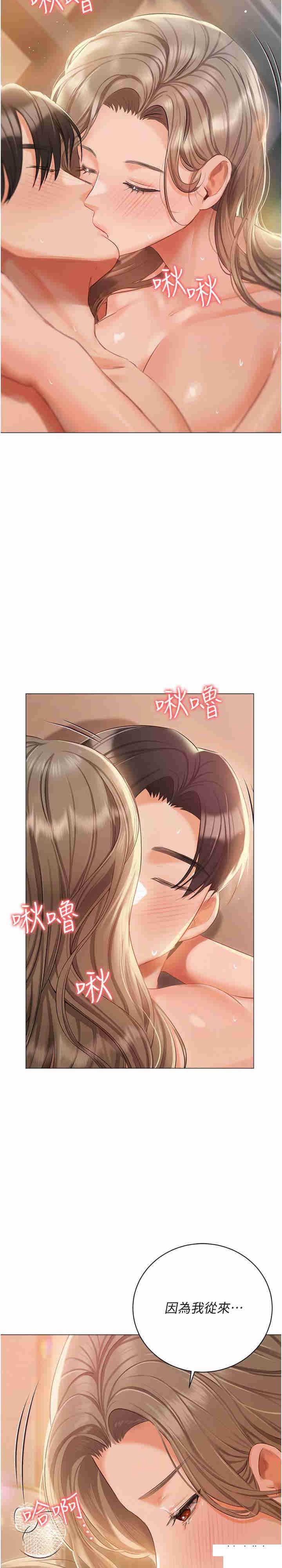 私宅女主人第57话_游艇上的比基尼辣妹P2