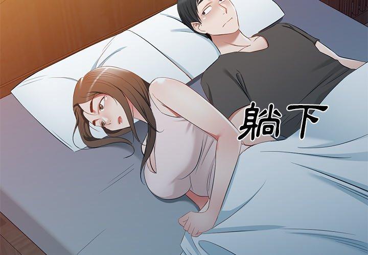 小夫妻的返乡生活第20话P2