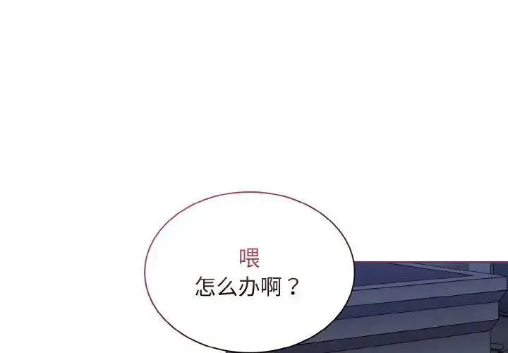 陌生的未婚妻第65话P1