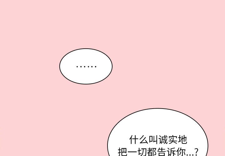 陌生的未婚妻第79话P1