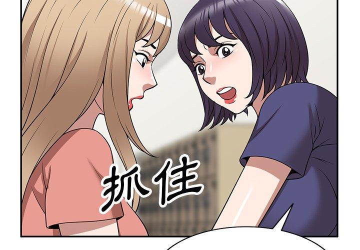 掠夺的滋味第34话P2