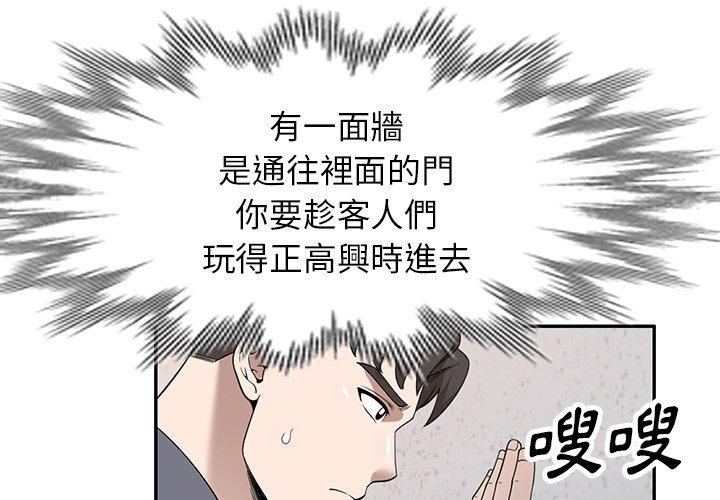 掠夺的滋味第50话P1