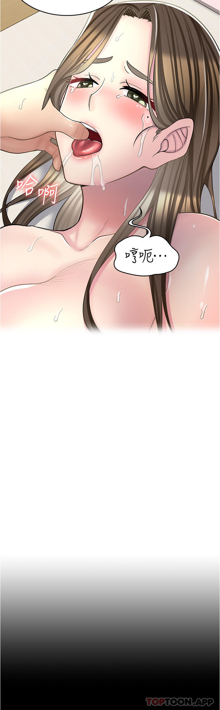 漫画店工读生第27话 今晚能不能来我家吗？P1