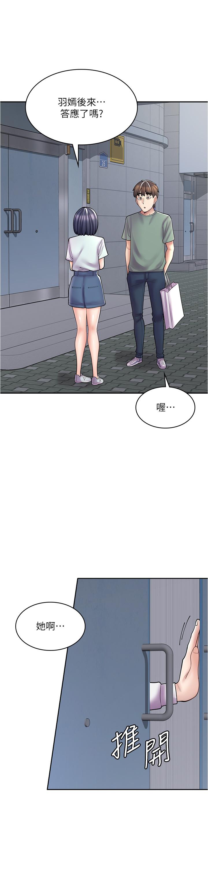 漫画店工读生第30话-在朋友面前打炮羞不羞耻？P1