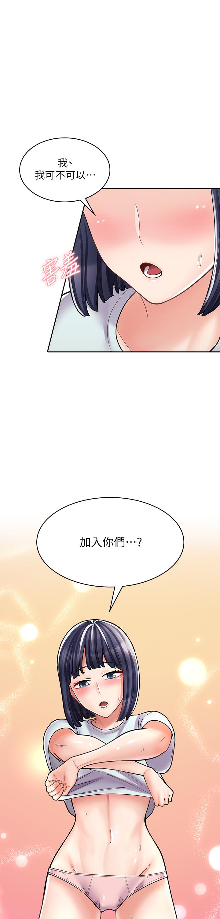 漫画店工读生第32话-初尝朋友的滋味P2