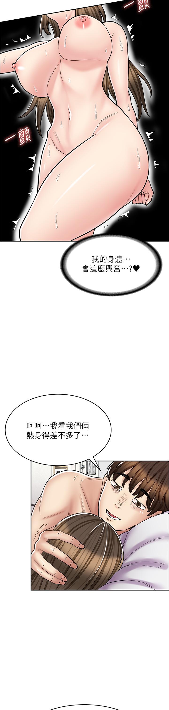 漫画店工读生第35话-被弟弟强灌牛奶的姐姐P2