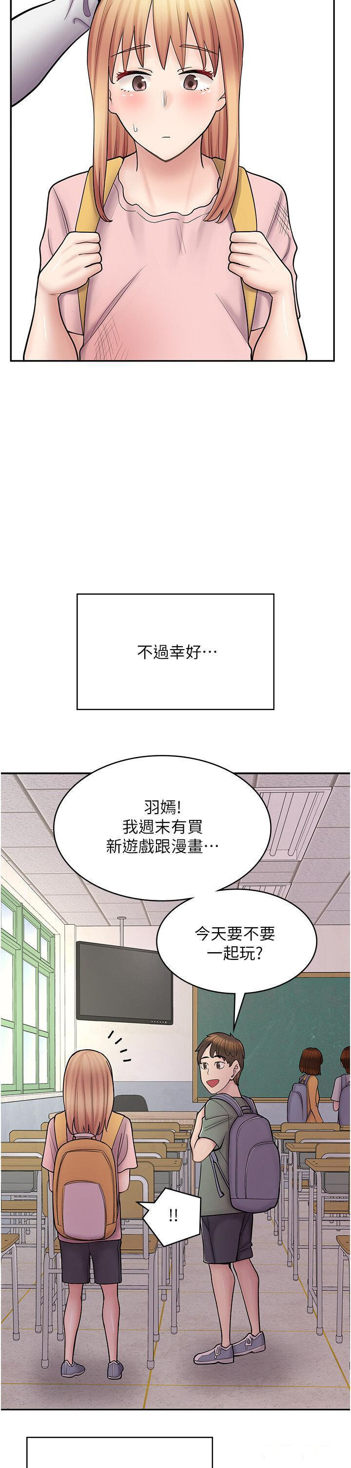 漫画店工读生第47话 失去朋友的伤痛P2