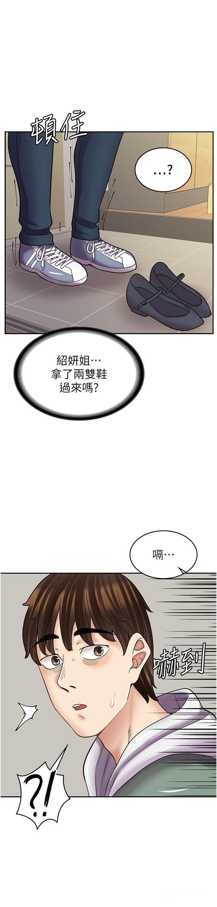 漫画店工读生第48话 给你上还不要?P1