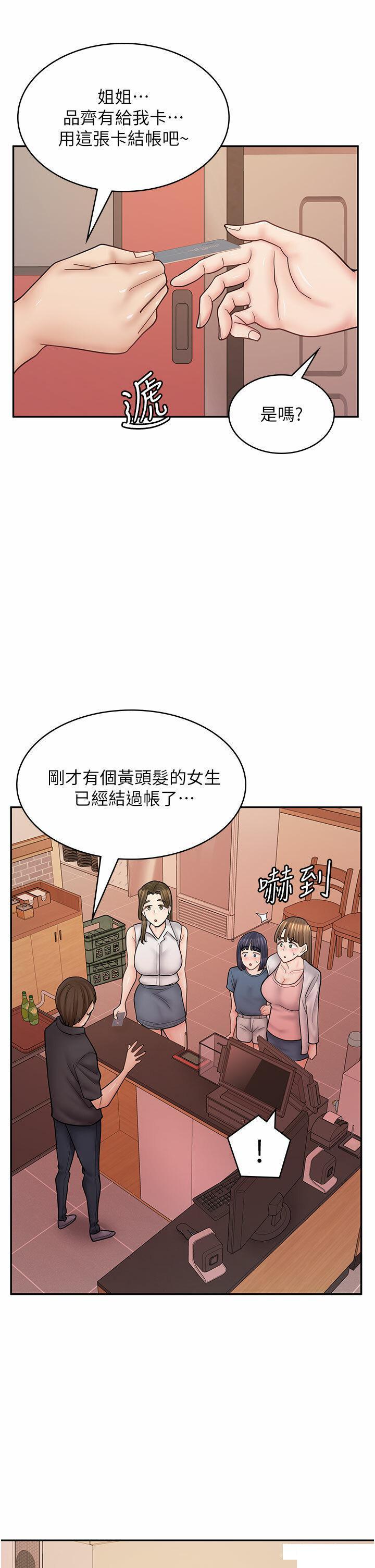 漫画店工读生第49话_我下面都湿透了P2