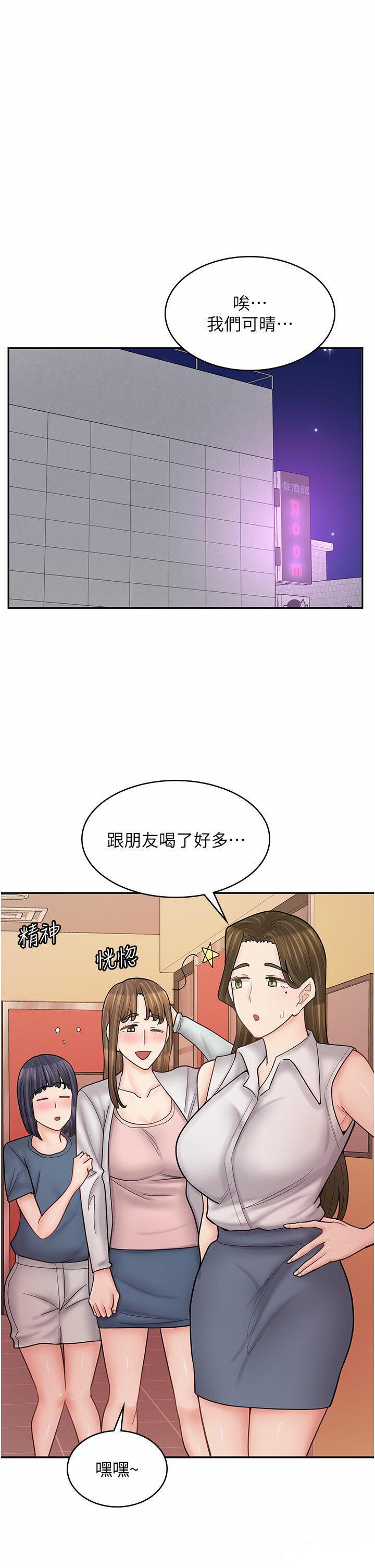 漫画店工读生第49话_我下面都湿透了P1