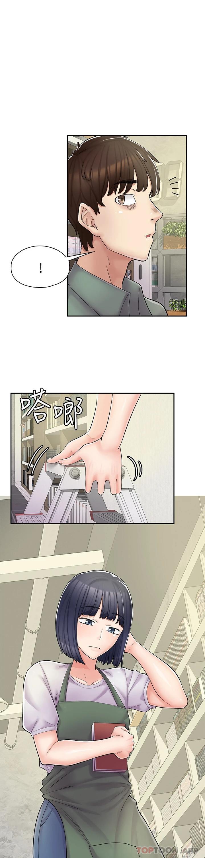 漫画店工读生第5话 留下草莓印P1